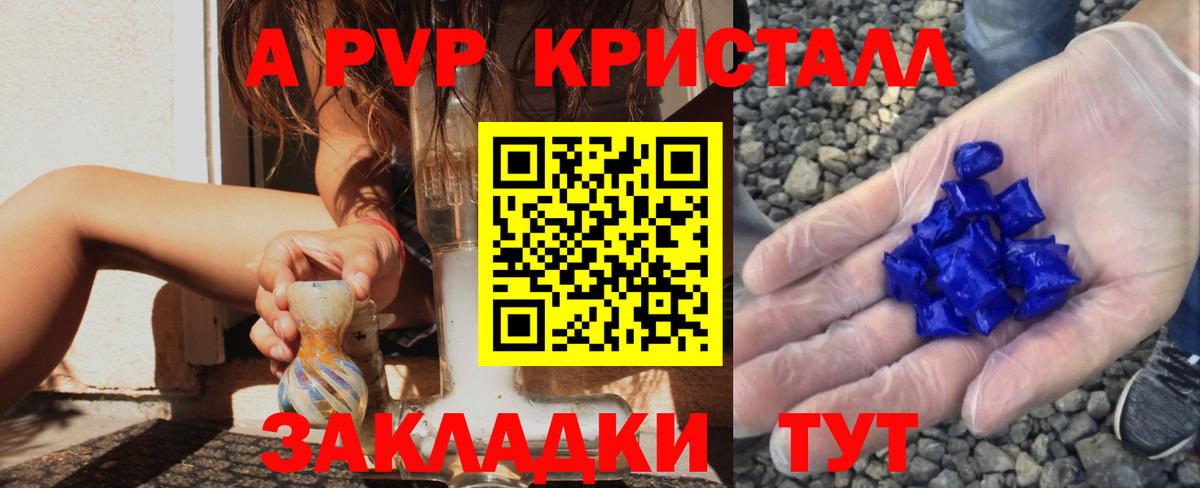 Волгодонск  Alpha PVP крисы CK  Вход с VPN  Alpha PVP  A PVP СК КРИС  где продают   Alpha PVP Соль 