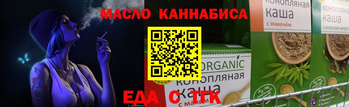 Печенье с ТГК конопля Волгодонск