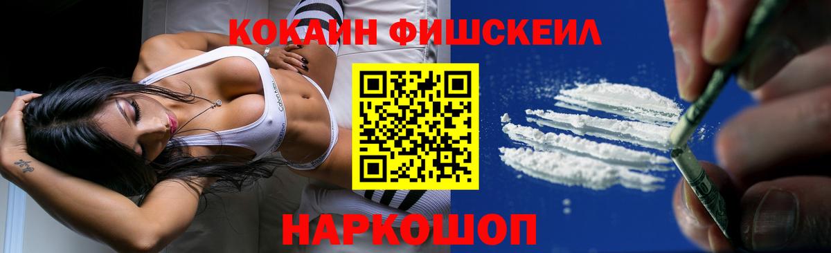 КОКАИН VHQ Волгодонск