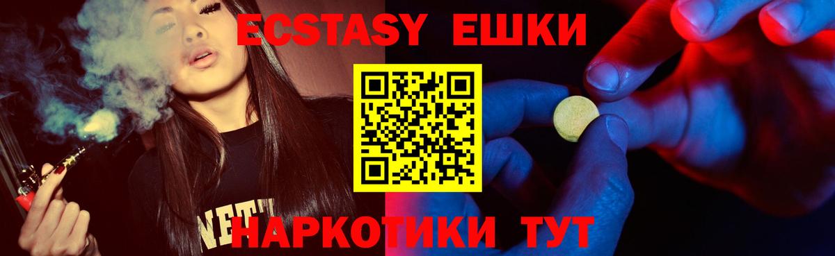 Ecstasy круглые  Ecstasy  Волгодонск  kraken ONION  ЭКСТАЗИ MDMA  Вход с VPN 