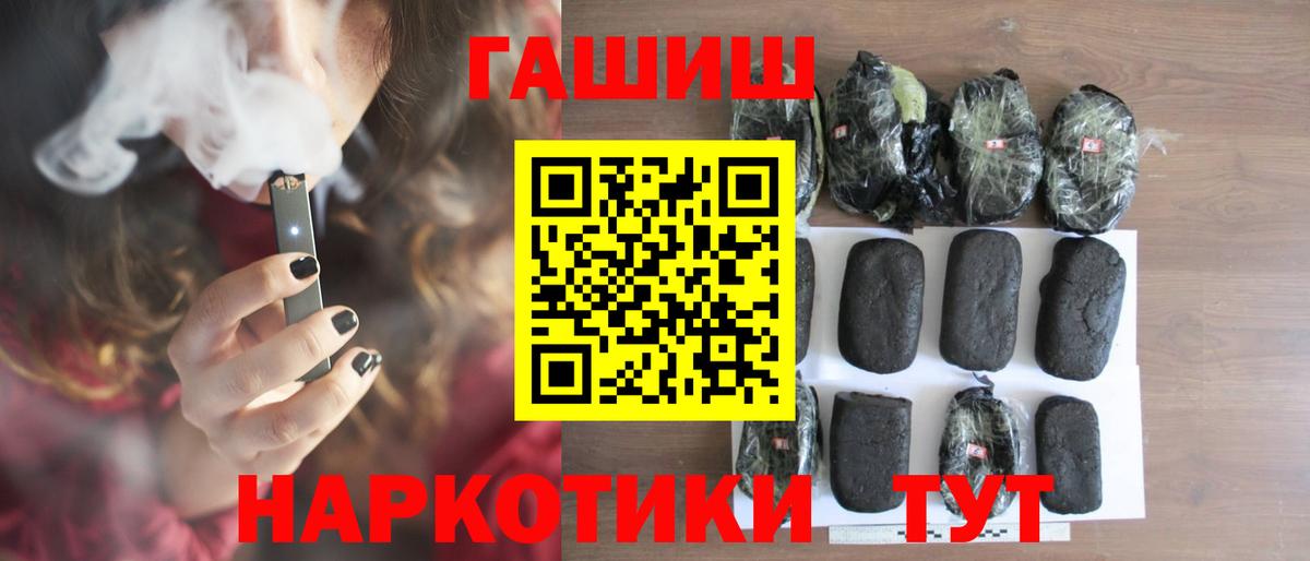 ГАШИШ убойный  Вход с VPN  Гашиш Premium  Волгодонск 