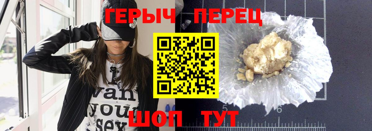 Героин белый Волгодонск