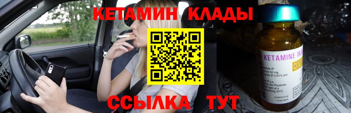 Волгодонск  omg ссылка  Вход с VPN  КЕТАМИН ketamine 