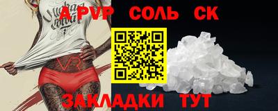 таблы Лесосибирск