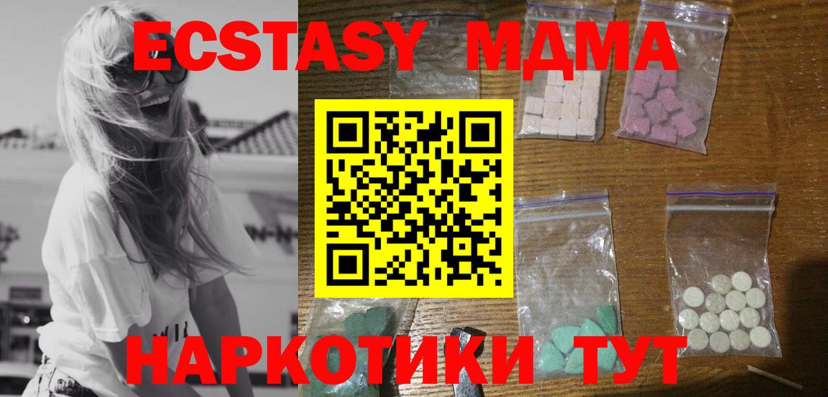 Волгодонск  МДМА VHQ  Вход с VPN  МДМА Molly 