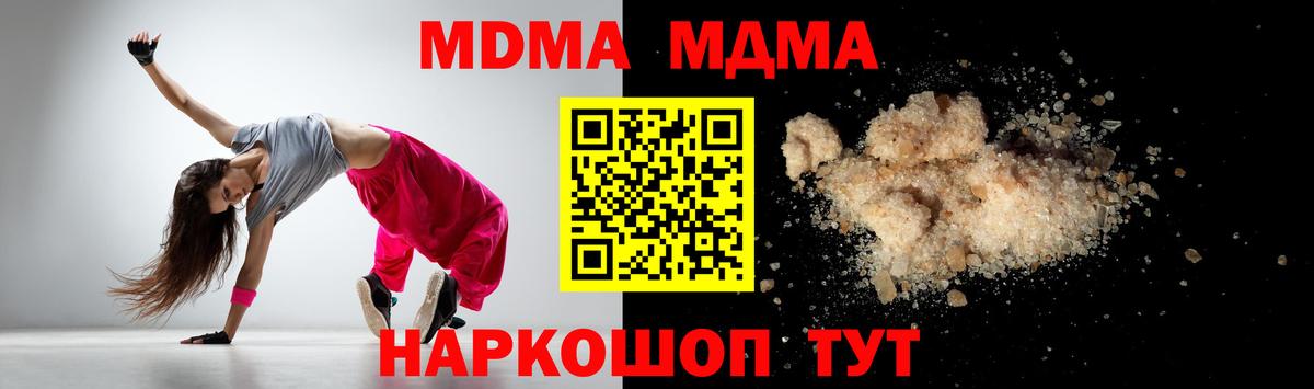 МДМА молли Волгодонск