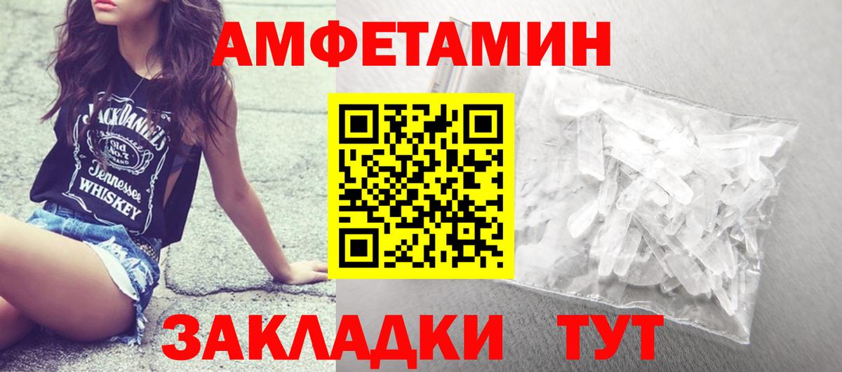 Волгодонск  МЕТАМФЕТАМИН кристалл  Вход с VPN  МЕТАМФЕТАМИН кристалл 