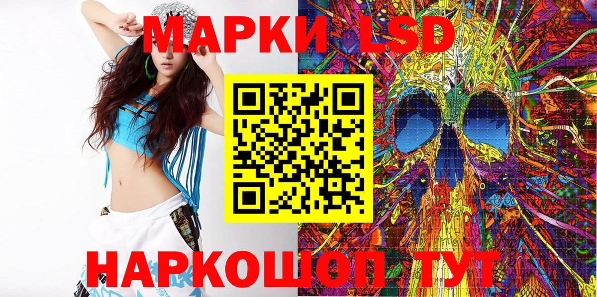 Марки 25I-NBOMe 1500мкг  Вход с VPN  Волгодонск 